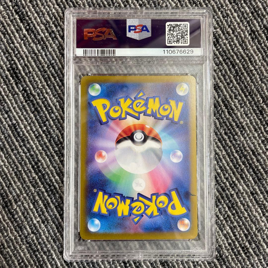 ニンフィアex SAR PSA9