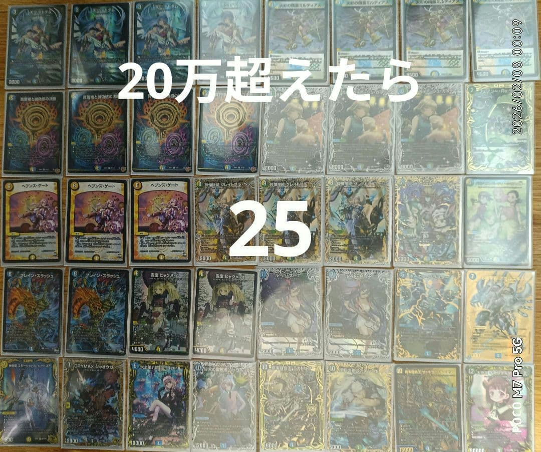 断*ト様 デュエルマスターズ　引退品　まとめ売り