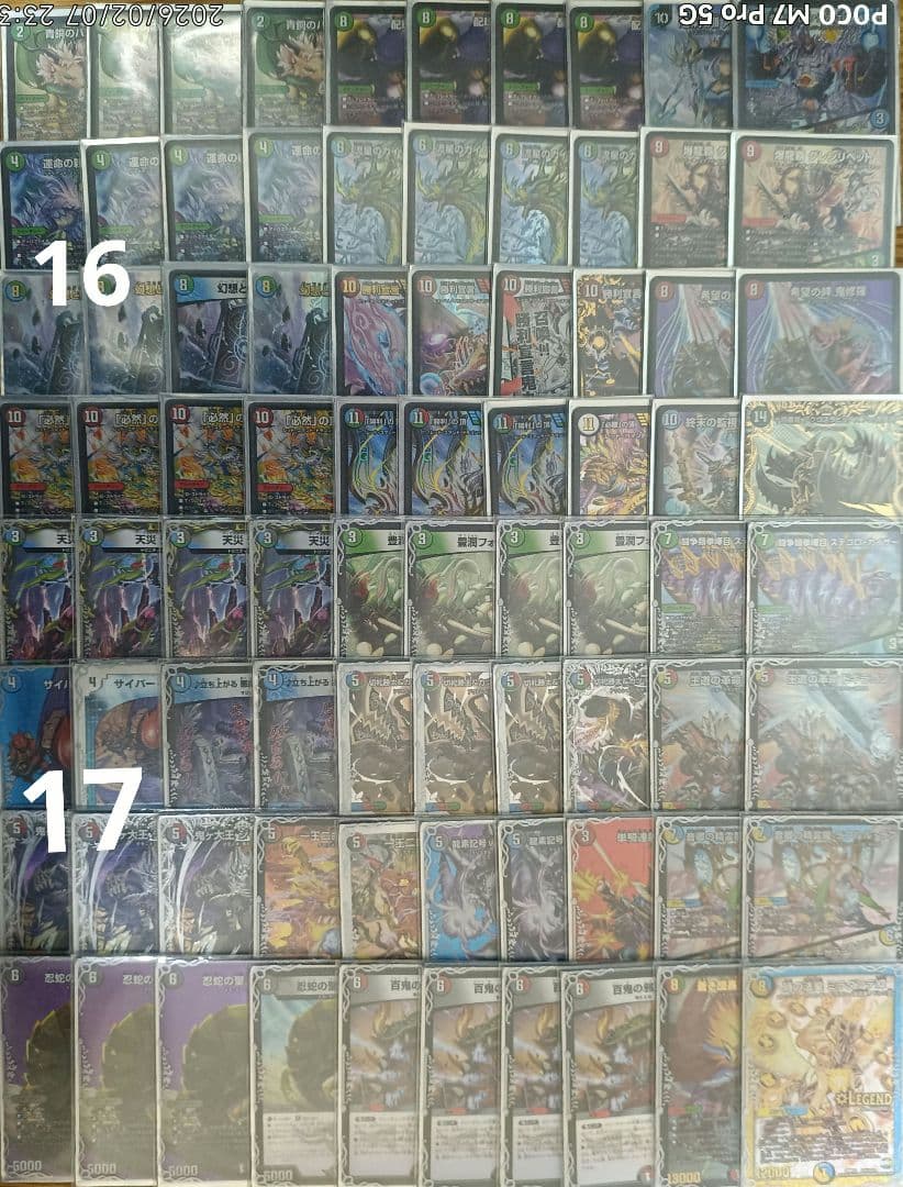 断*ト様 デュエルマスターズ　引退品　まとめ売り