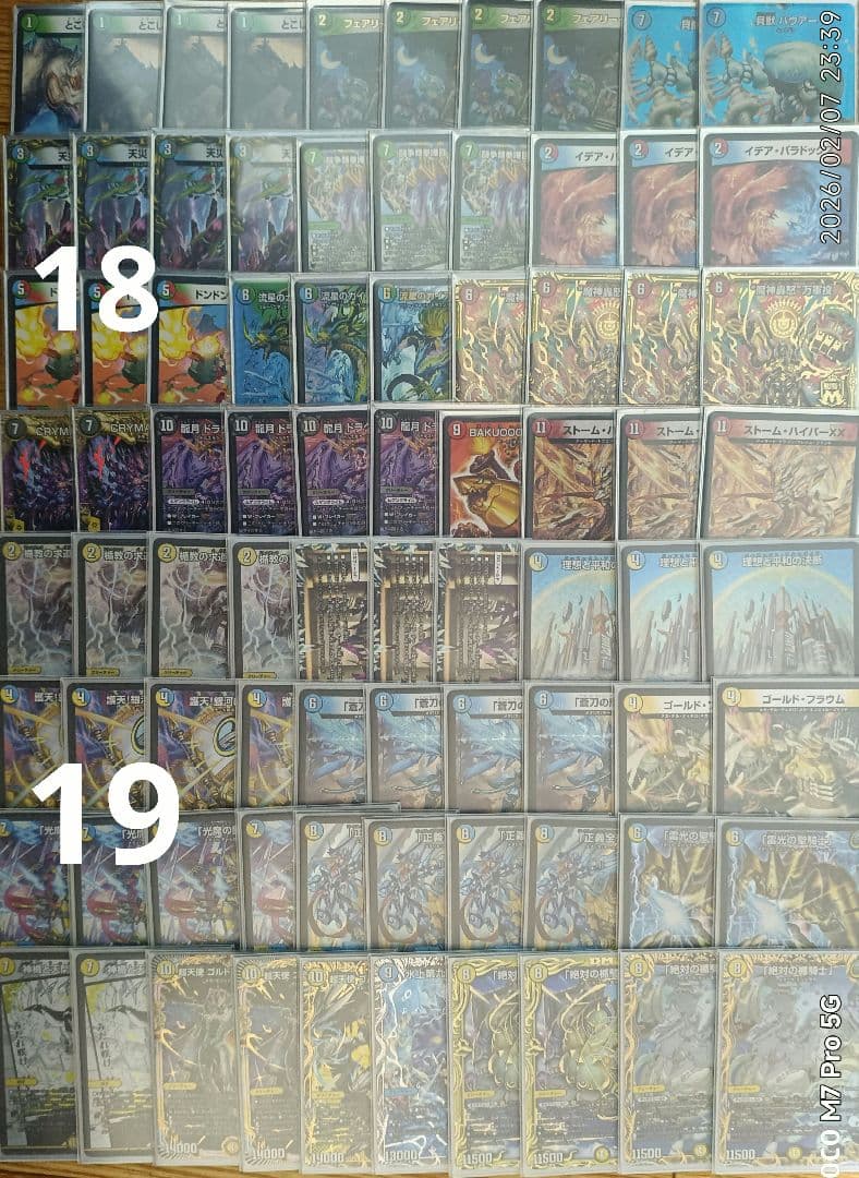 断*ト様 デュエルマスターズ　引退品　まとめ売り