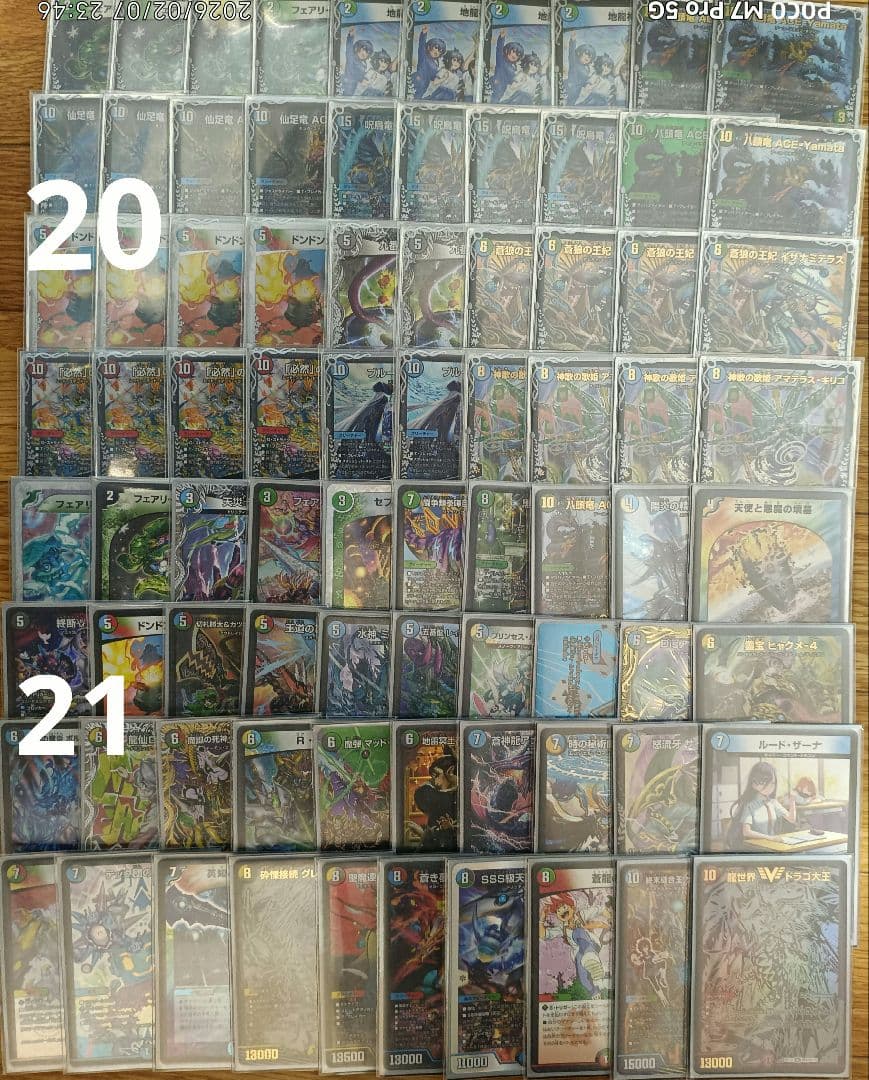 断*ト様 デュエルマスターズ　引退品　まとめ売り