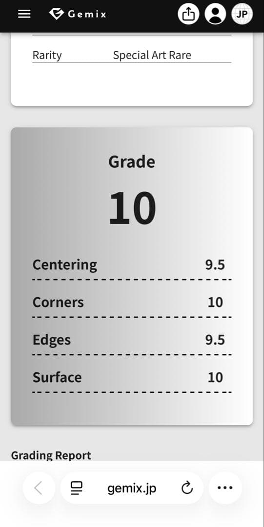 リーリエのピッピex SAR PSA10相当Gemix10