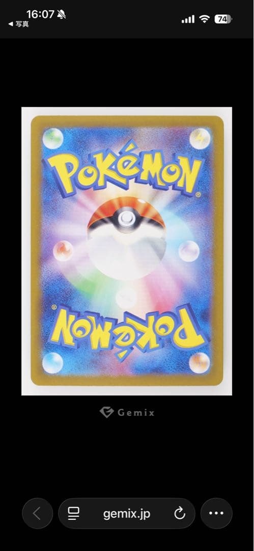 リーリエのピッピex SAR PSA10相当Gemix10