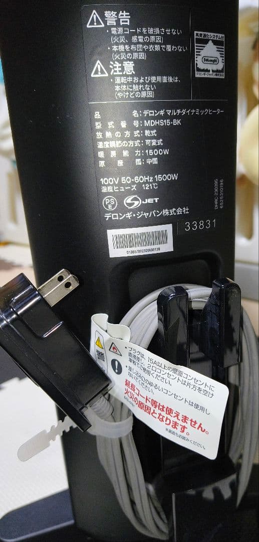 オイルヒーター MDHS15-BK 1500W ブラック