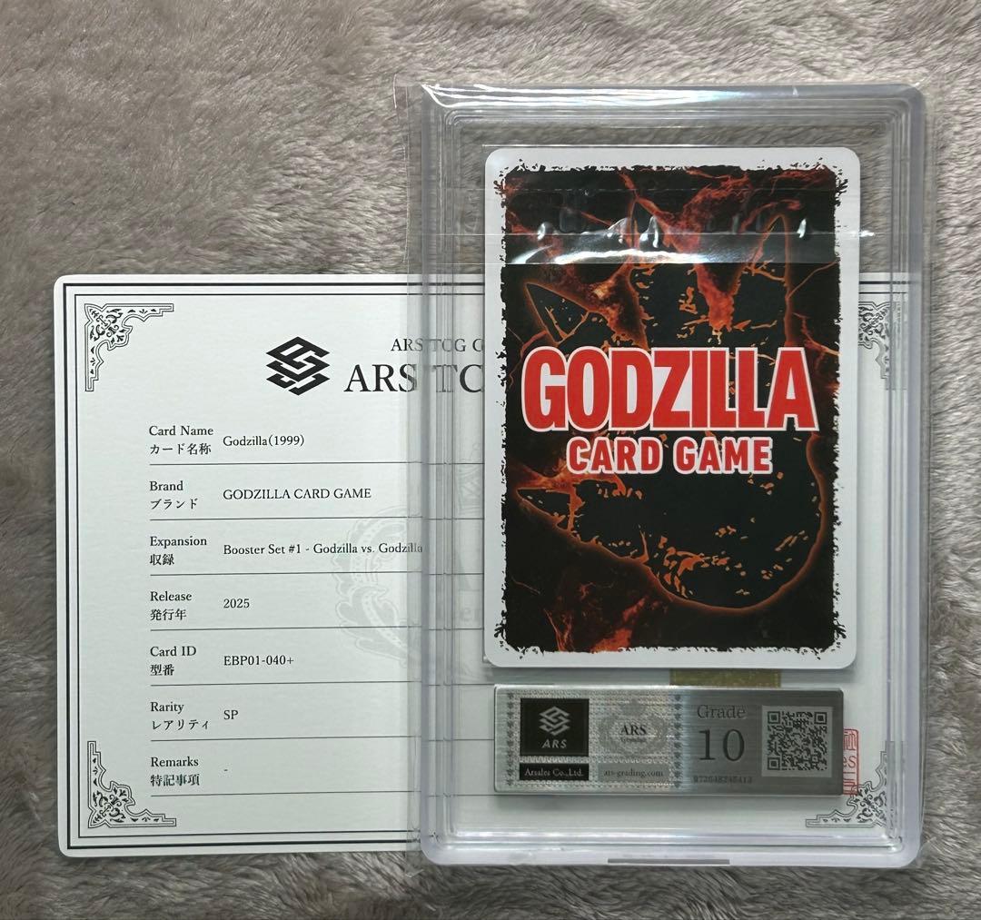 ARS10 Godzilla(1999) ゴジラ 英語版 ゴジラカード