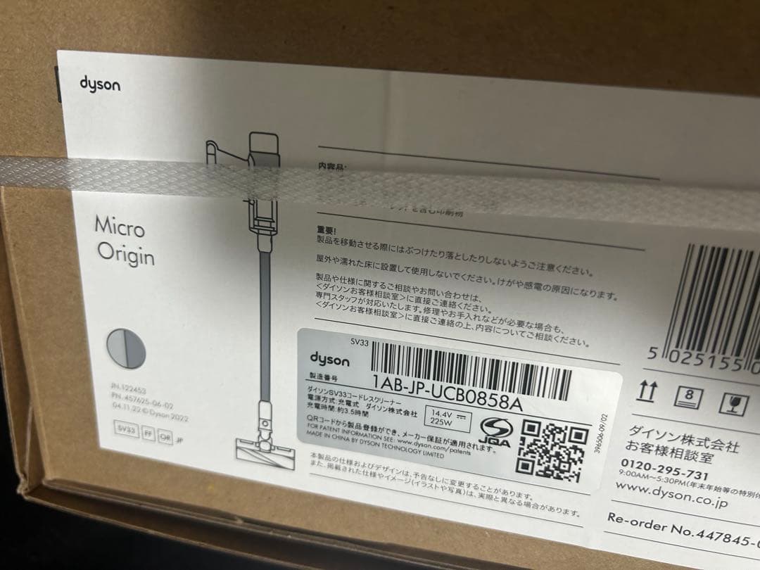 【新品】Dyson Micro Origin SV33 FF OR
