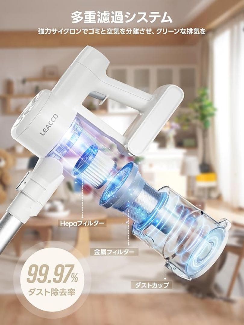 Leacco コードレス掃除機 ホワイト 42000pa サイクロン3段吸引