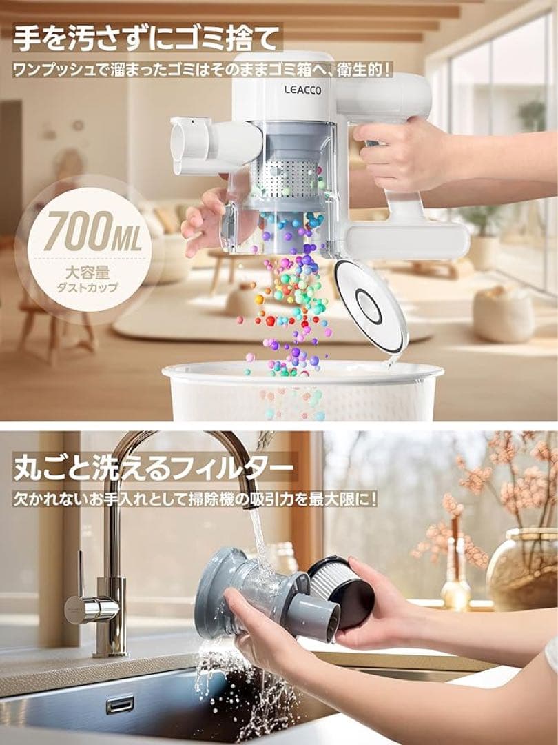Leacco コードレス掃除機 ホワイト 42000pa サイクロン3段吸引