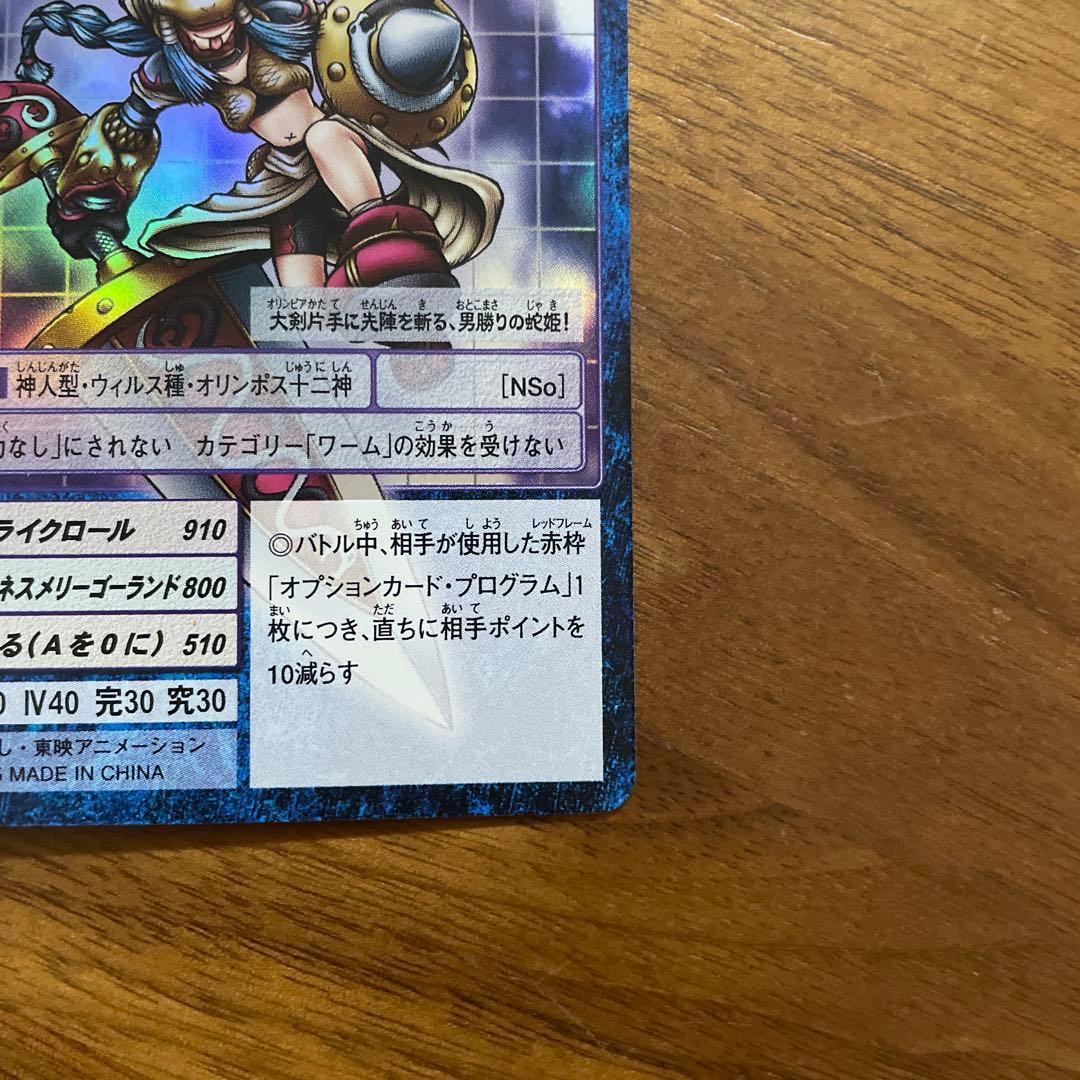 美品　旧デジモンカード　ミネルヴァモン