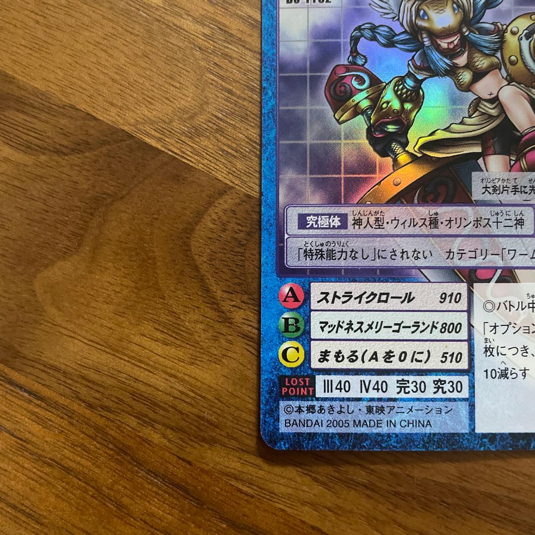 美品　旧デジモンカード　ミネルヴァモン