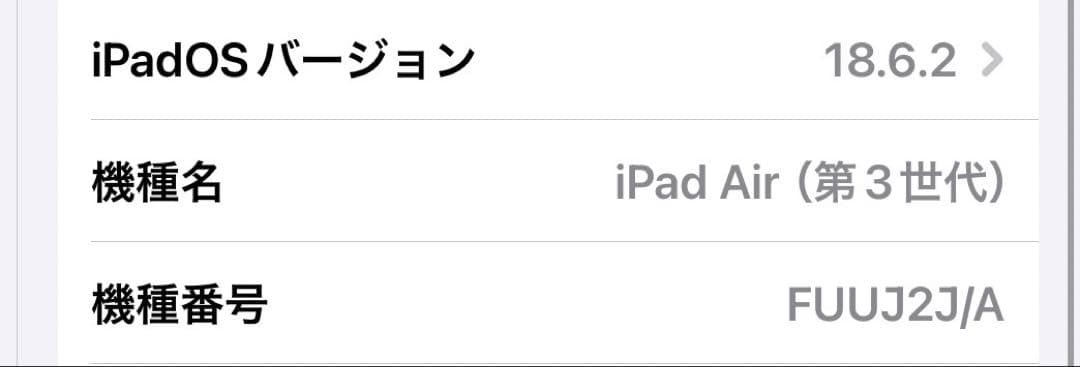 iPadAir 第3世代 64GB スペースグレー FUUJ2 Wi-Fiモデル