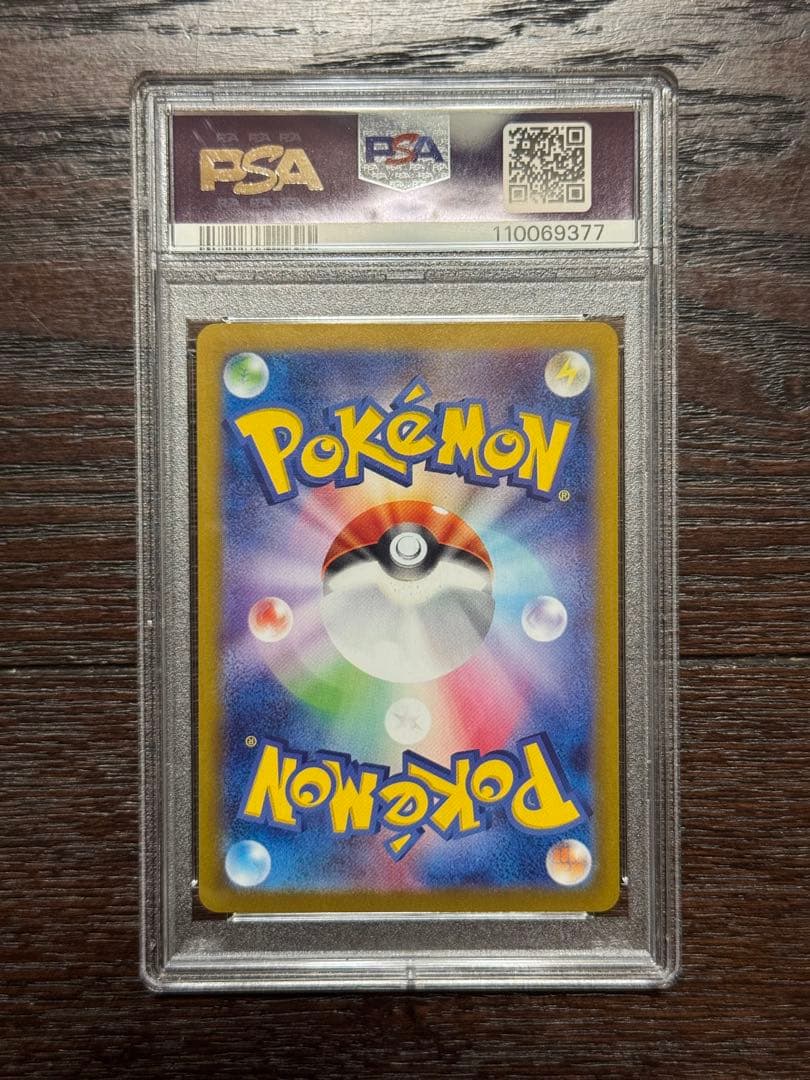 【PSA10】イーブイex SAR sv8a 223/187 テラスタルフェス