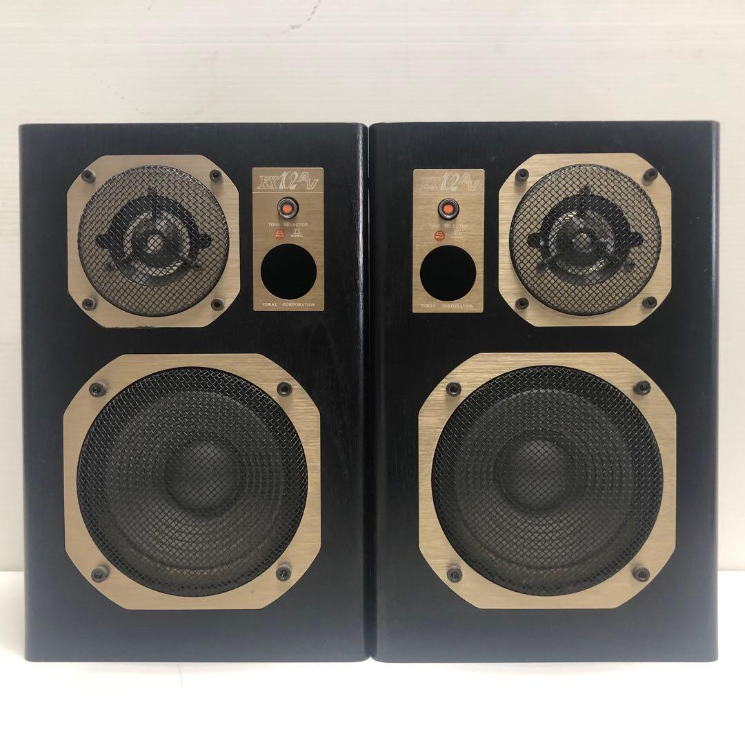 CORAL EX-102V スピーカー 2ウェイ ペア 動作未確認 冊子付属