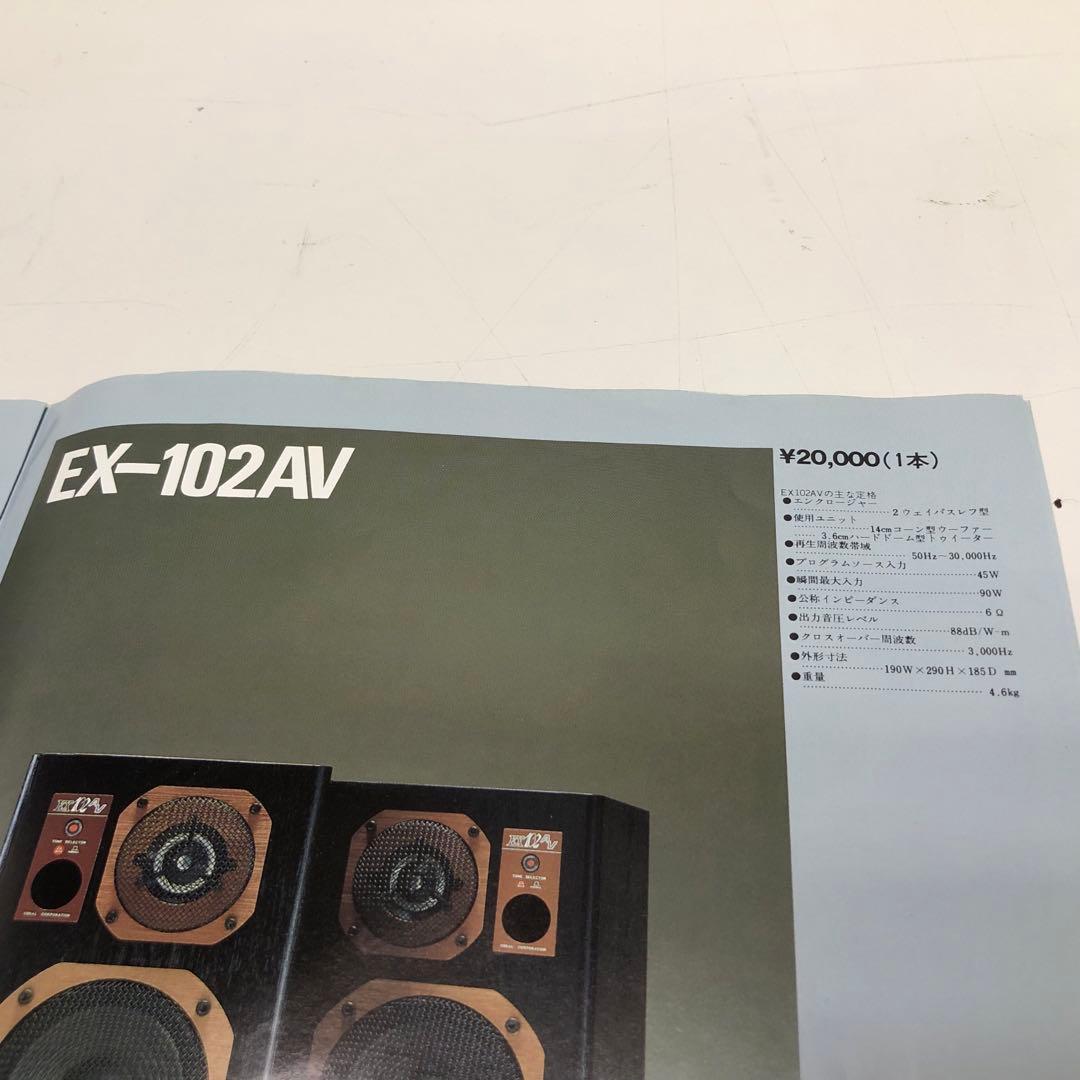 CORAL EX-102V スピーカー 2ウェイ ペア 動作未確認 冊子付属