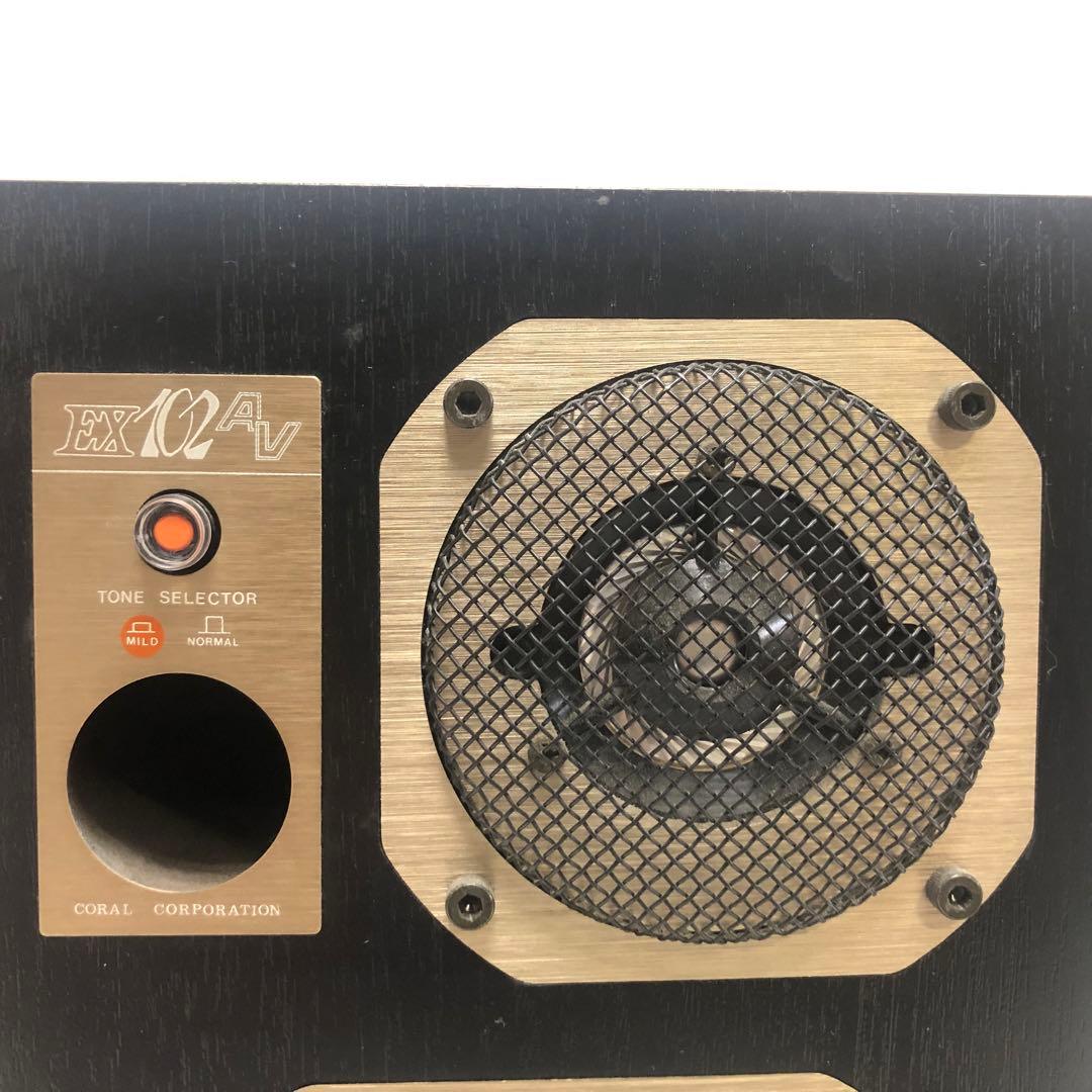 CORAL EX-102V スピーカー 2ウェイ ペア 動作未確認 冊子付属