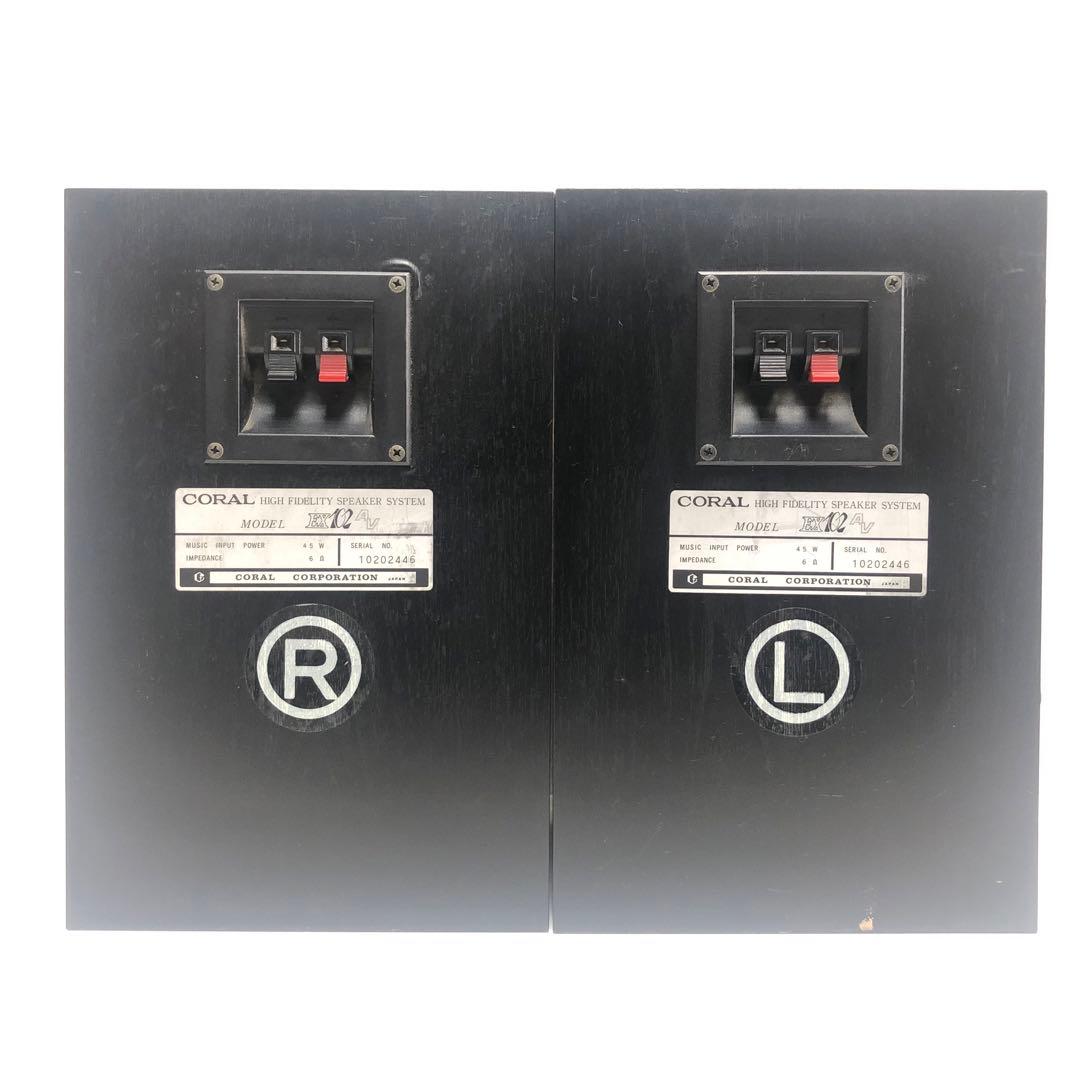 CORAL EX-102V スピーカー 2ウェイ ペア 動作未確認 冊子付属