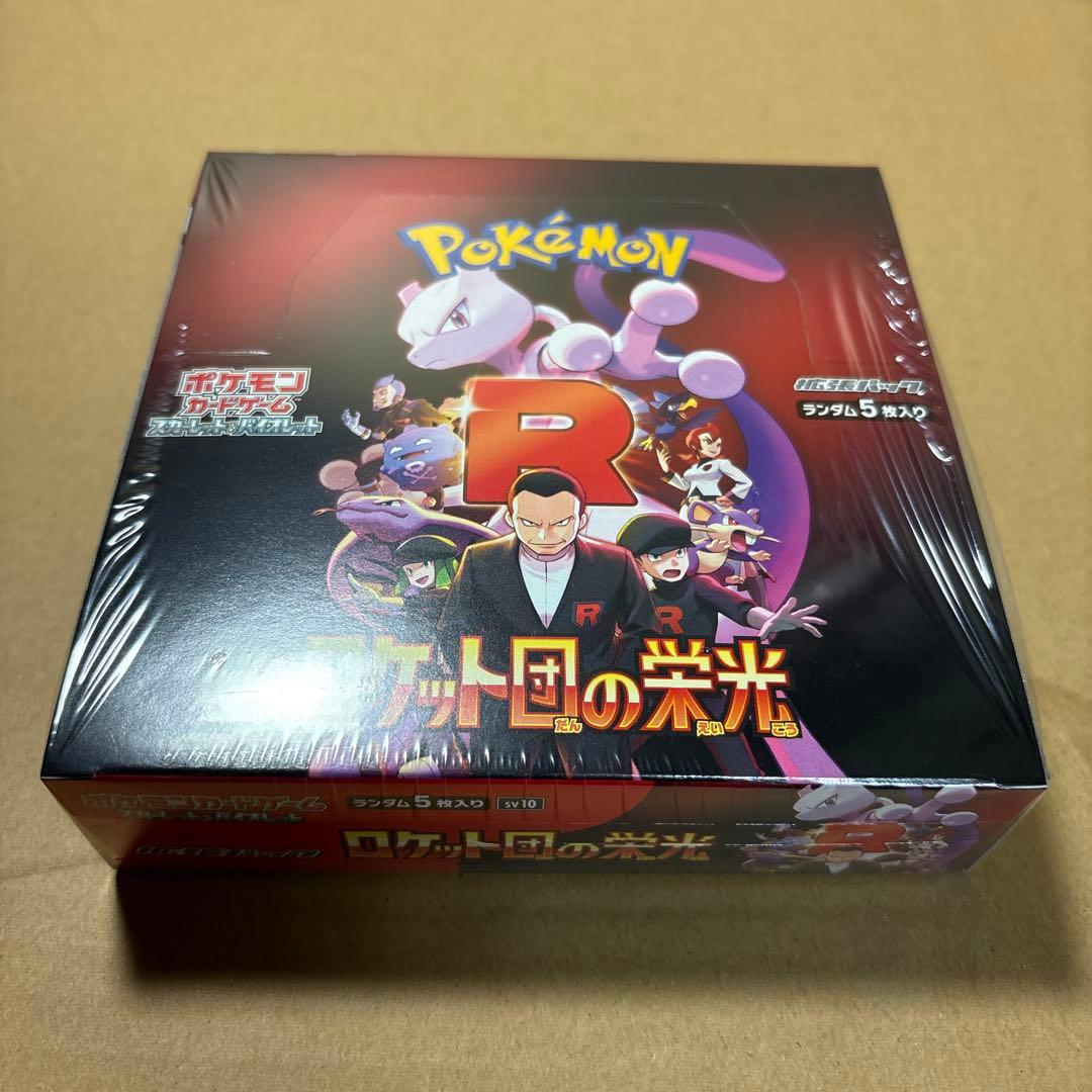 ロケット団の栄光 ボックス シュリンク付き