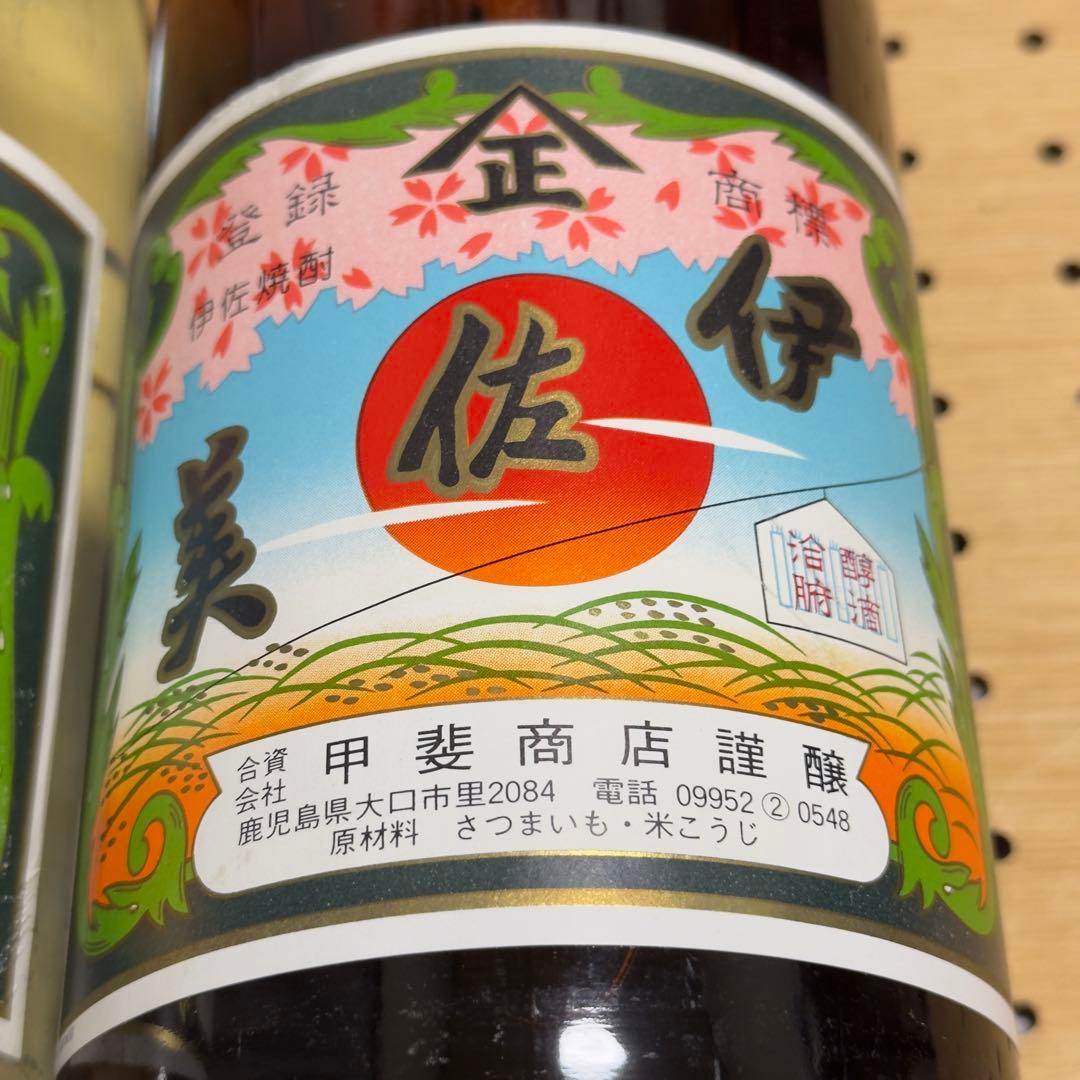 古酒 伊佐美 透明瓶 茶瓶 1,800ml 2本セット