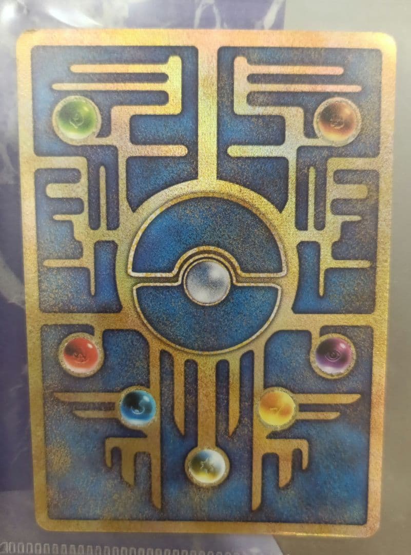 古代　ミュウ　初期　エラー版