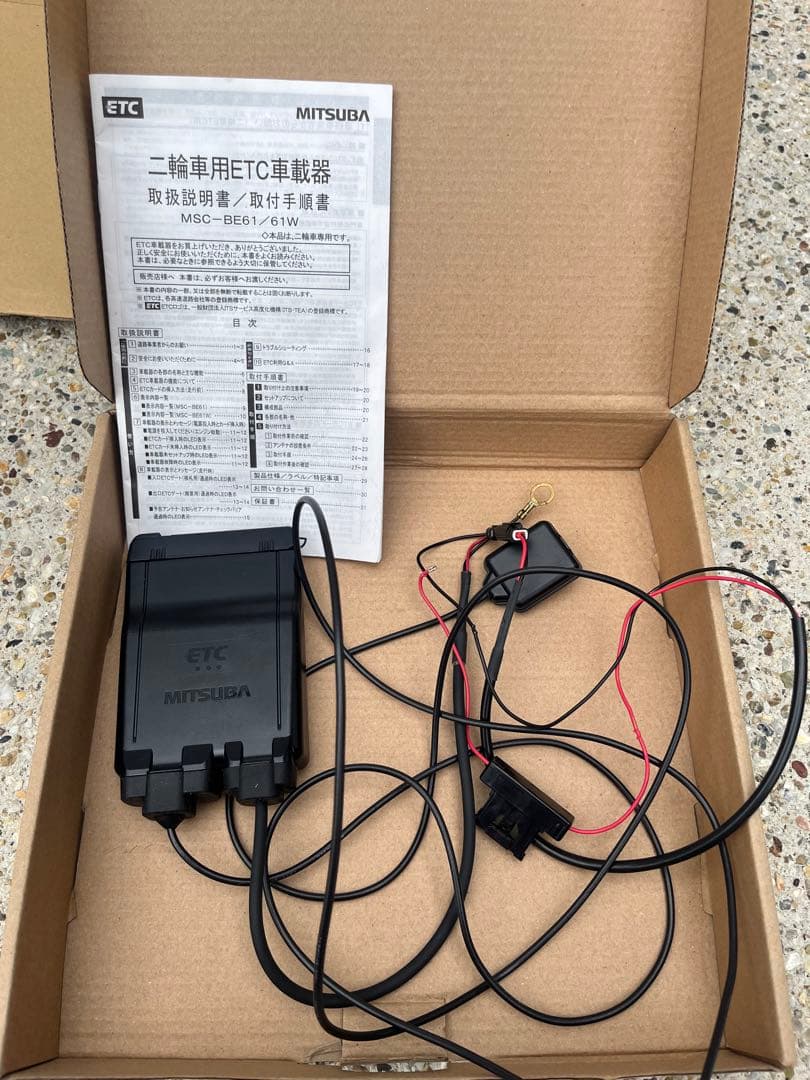 バイク用ETC MSC-BE61 説明書付