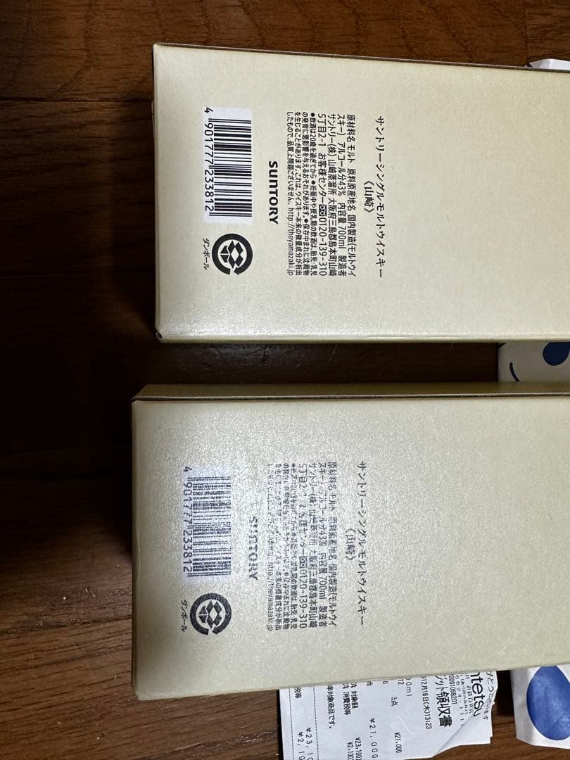 ハ*☆様 山崎 シングルモルトウイスキー 700ml NV 箱あり某百貨店購入