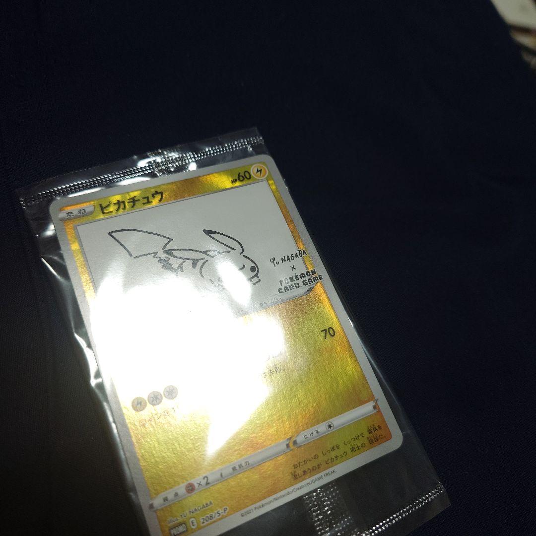 ピカチュウ：YU NAGABA×ポケモンカードゲーム PROMO S-P