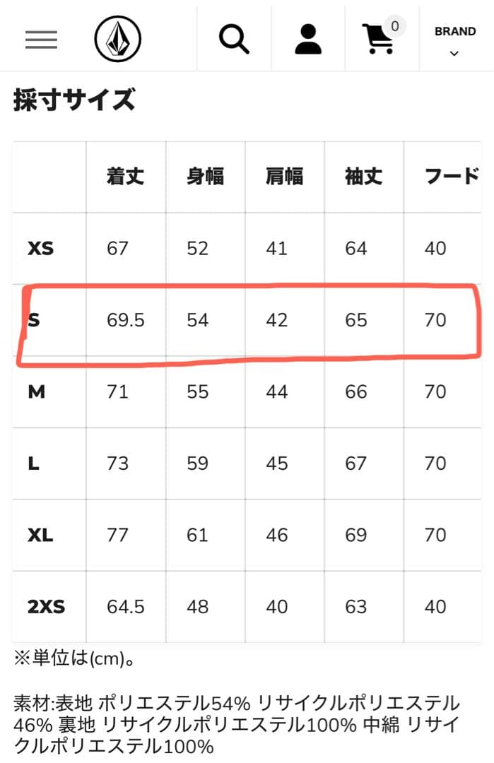 VOLCOM スノーウェア ジャケット　 23-24 レディース　S