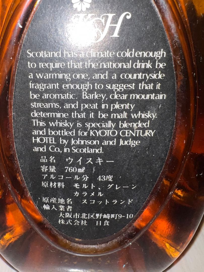 ウイスキー KYOTO CENTURY HOTEL FINEST SCOTCH WHISKY