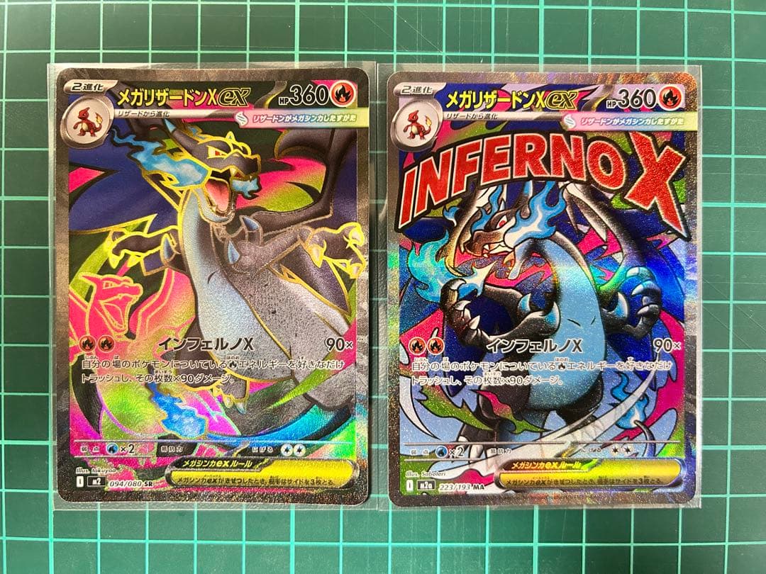 インフェルノX、MEGAドリームex メガリザードンX EX 2枚セット