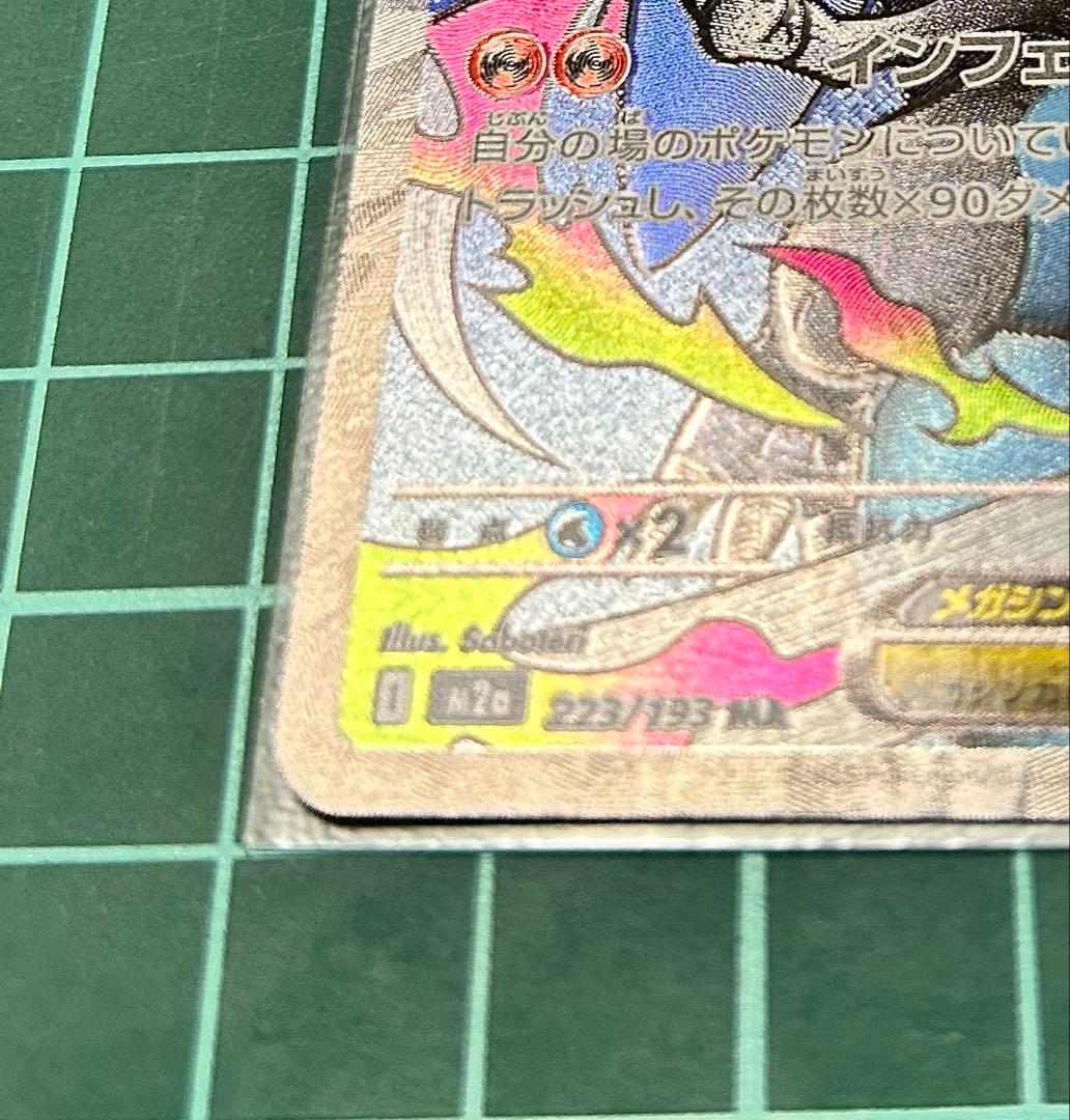 インフェルノX、MEGAドリームex メガリザードンX EX 2枚セット