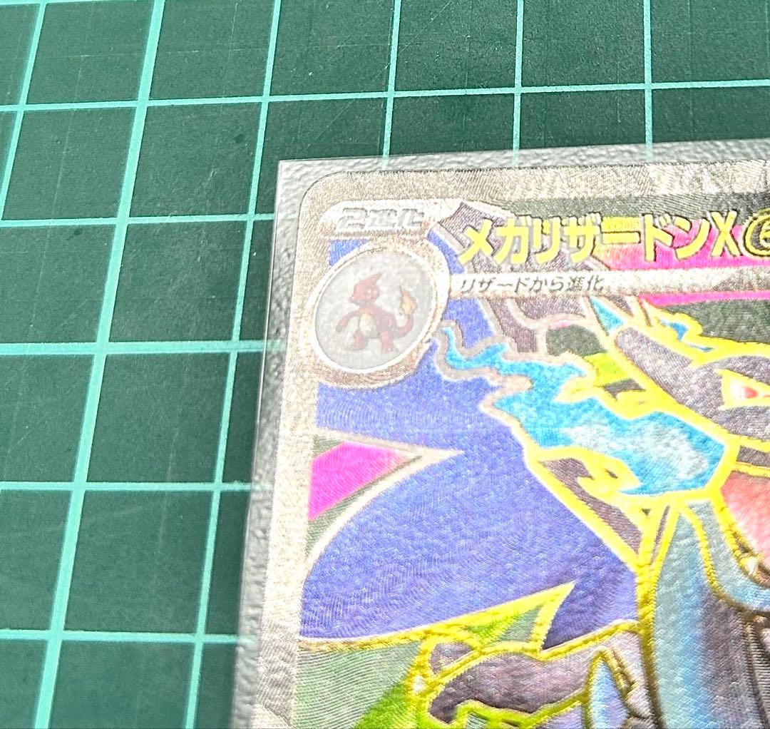 インフェルノX、MEGAドリームex メガリザードンX EX 2枚セット