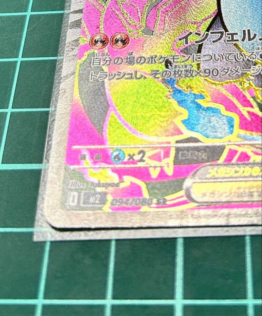 インフェルノX、MEGAドリームex メガリザードンX EX 2枚セット