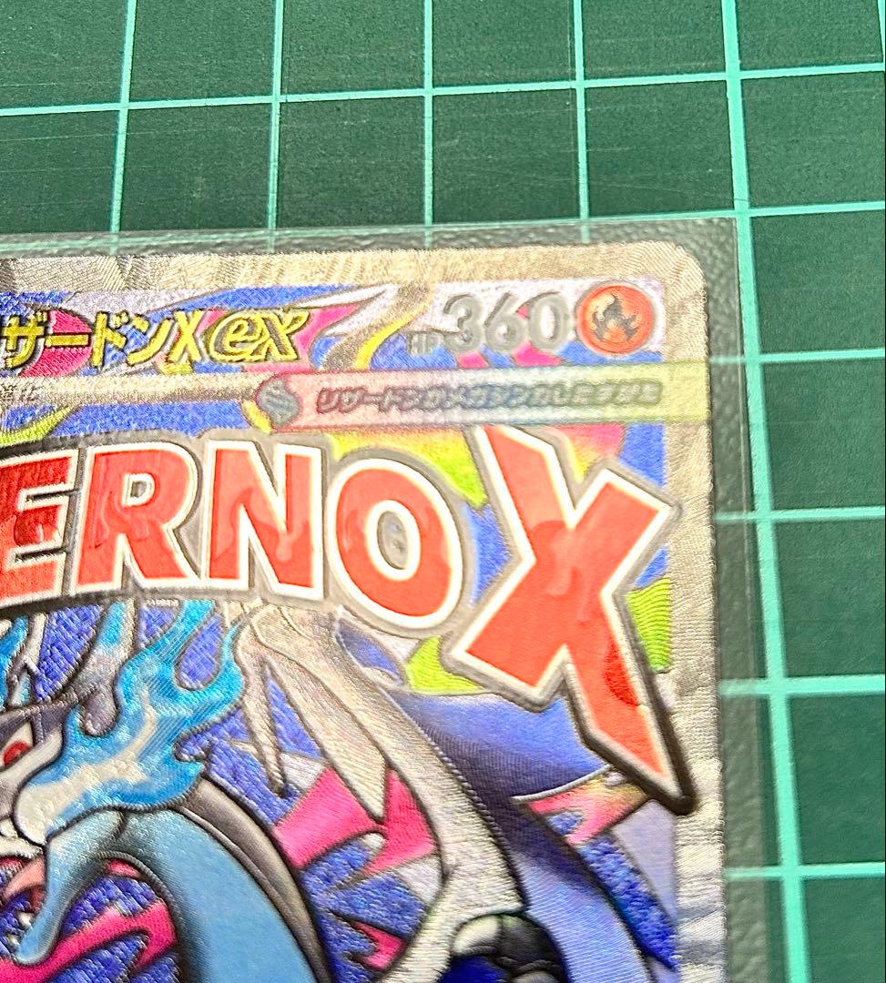 インフェルノX、MEGAドリームex メガリザードンX EX 2枚セット