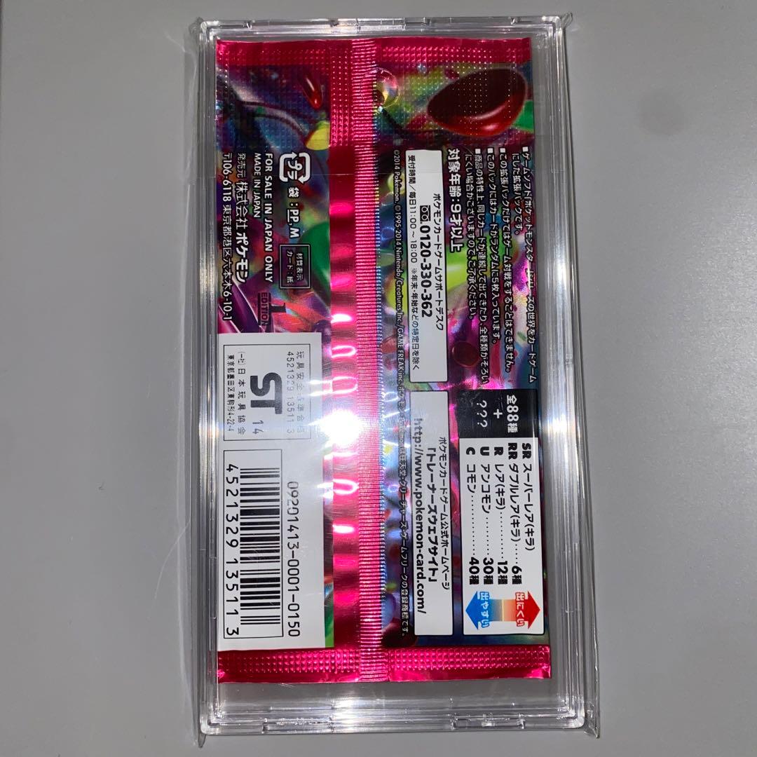 ポケモンカード　ファントムゲート　未開封　パック