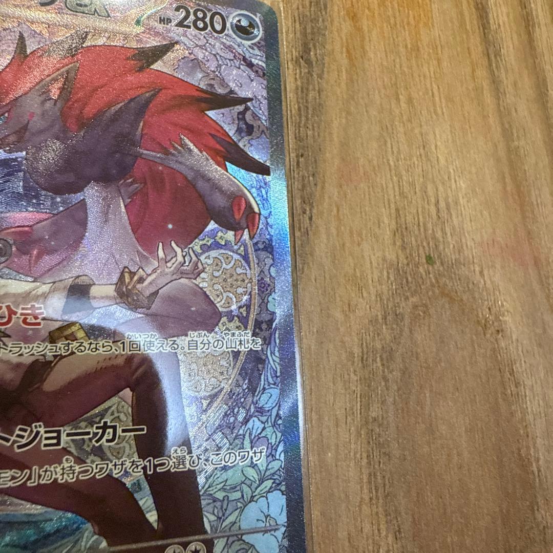 Nのゾロアークex SAR2枚セット