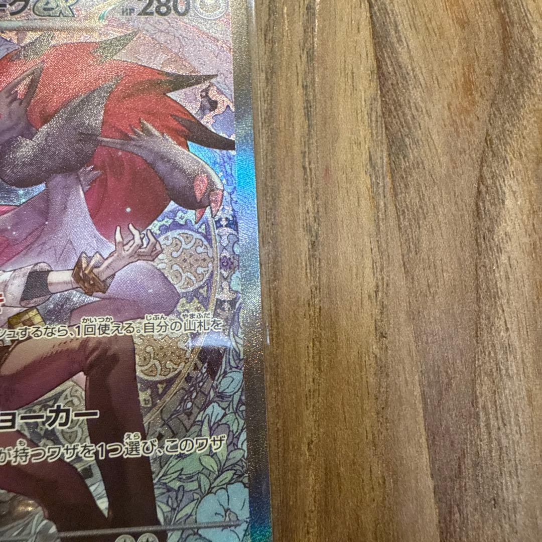 Nのゾロアークex SAR2枚セット