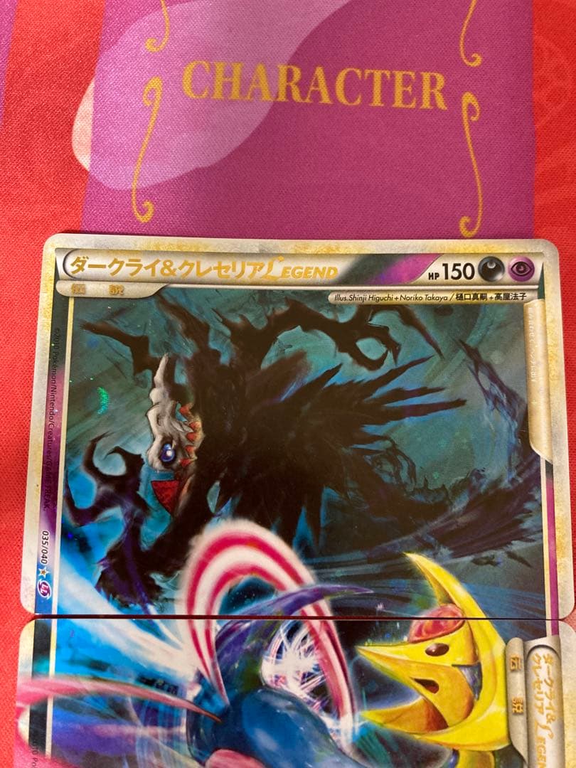 ダークライ＆クレセリアＬＥＧＥＮＤ ☆ ロストリンク 035/040 036