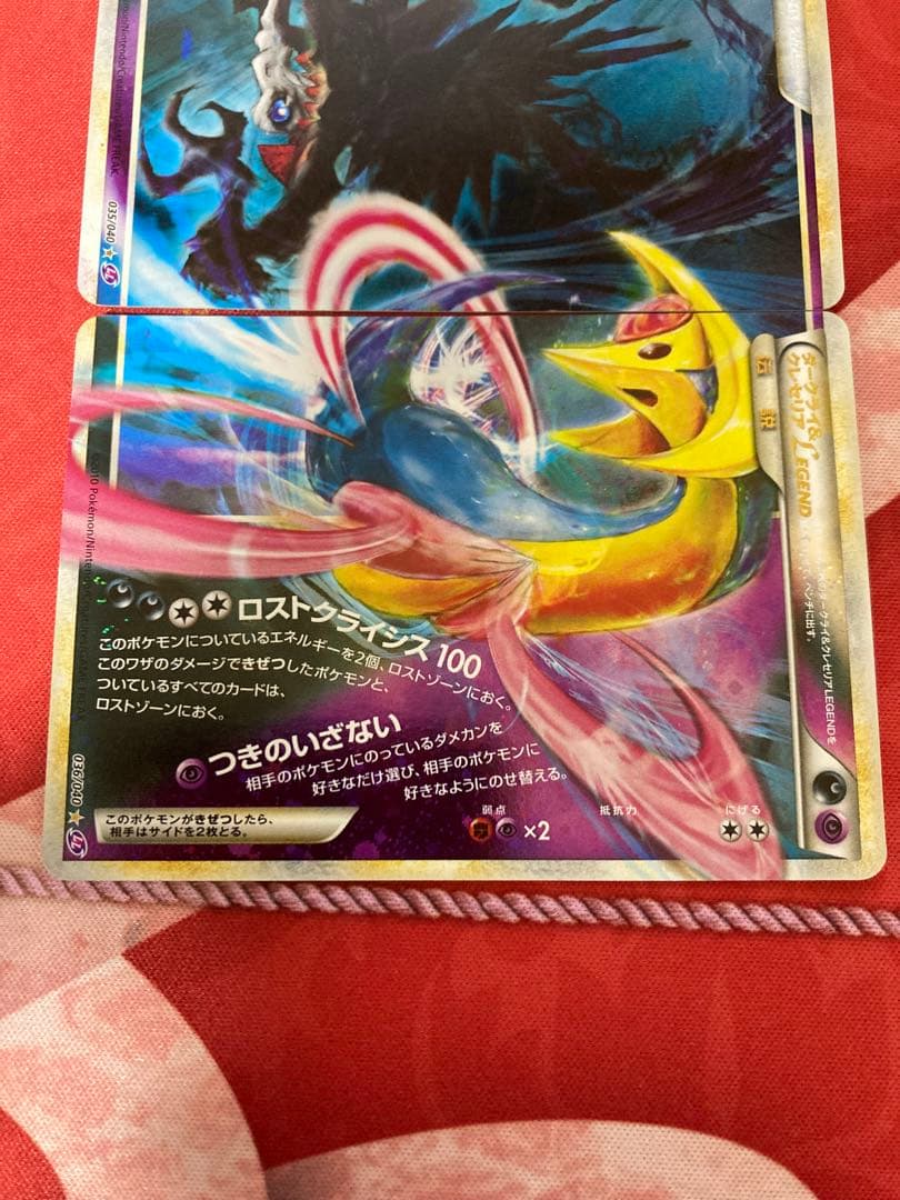 ダークライ＆クレセリアＬＥＧＥＮＤ ☆ ロストリンク 035/040 036