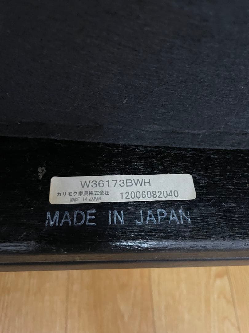 【kabuki2525masaki】カリモク60 Kチェア 2シーター