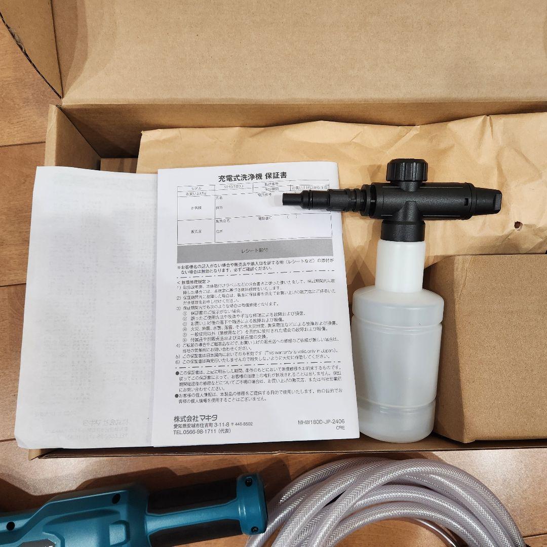 マキタ　ポータブル洗浄機