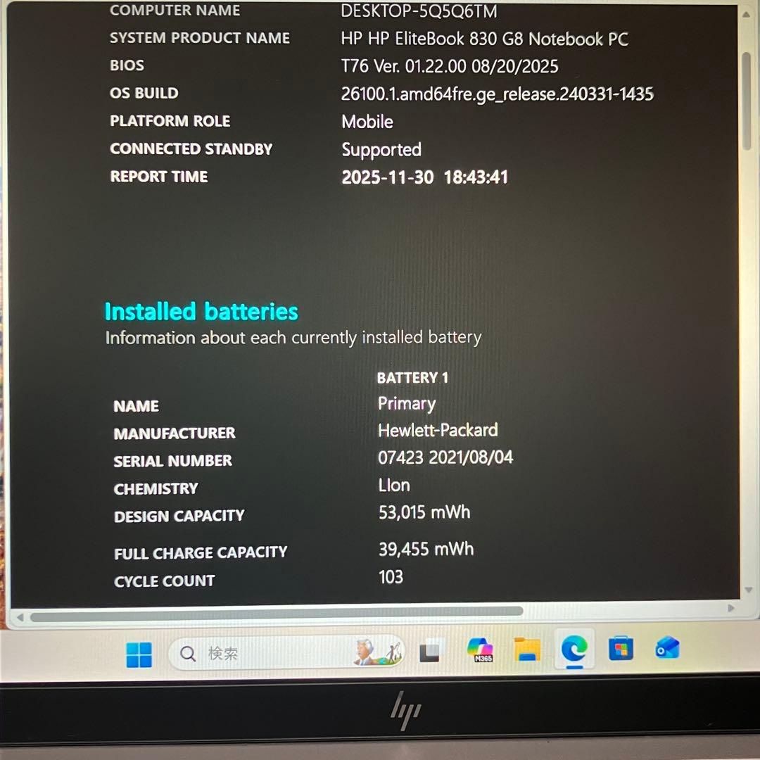 HP EliteBook 830 G8 第11世代i7 32GB 512GB