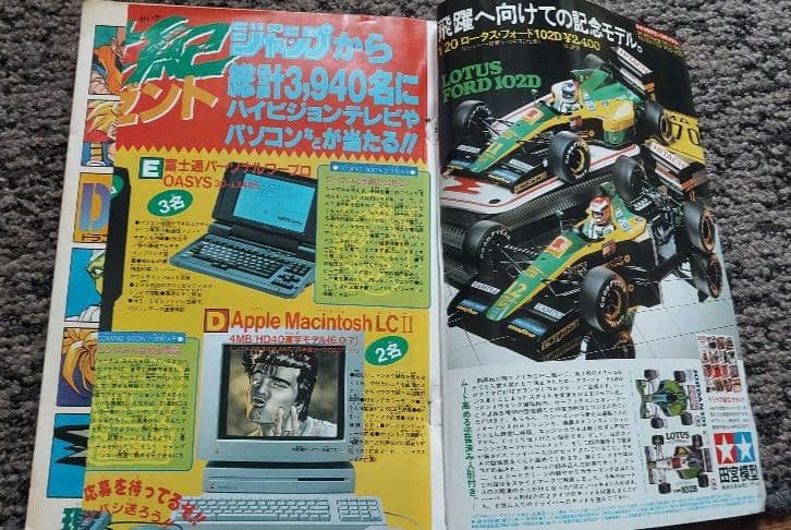 週刊少年ジャンプ　1992年　36-37合併号