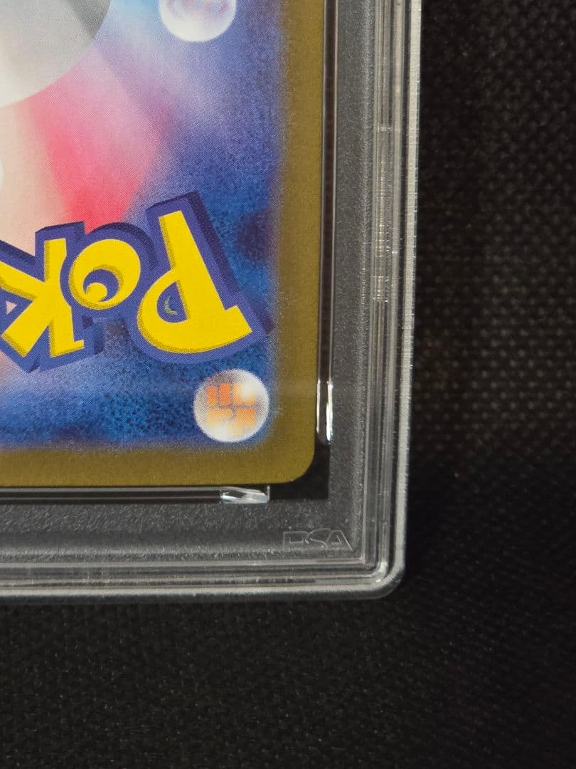 PSA10 リーフィアex【SAR】テラスタルフェスex