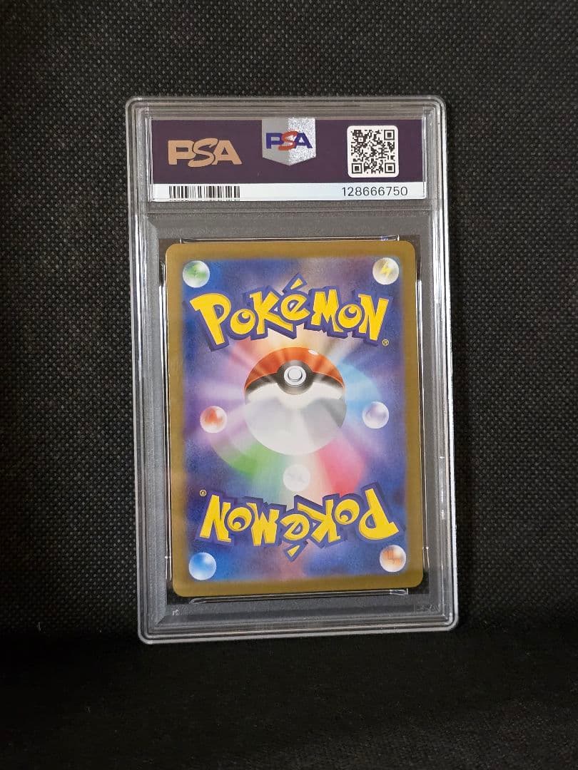 PSA10 リーフィアex【SAR】テラスタルフェスex