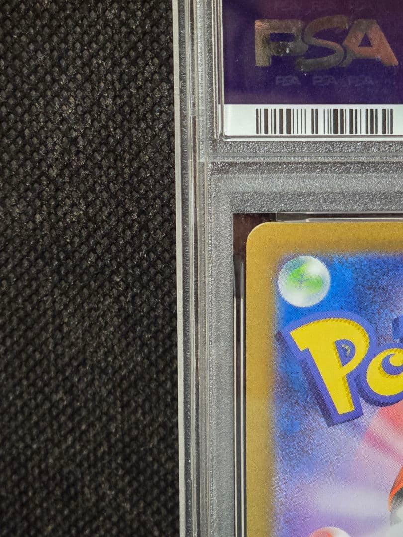 PSA10 リーフィアex【SAR】テラスタルフェスex