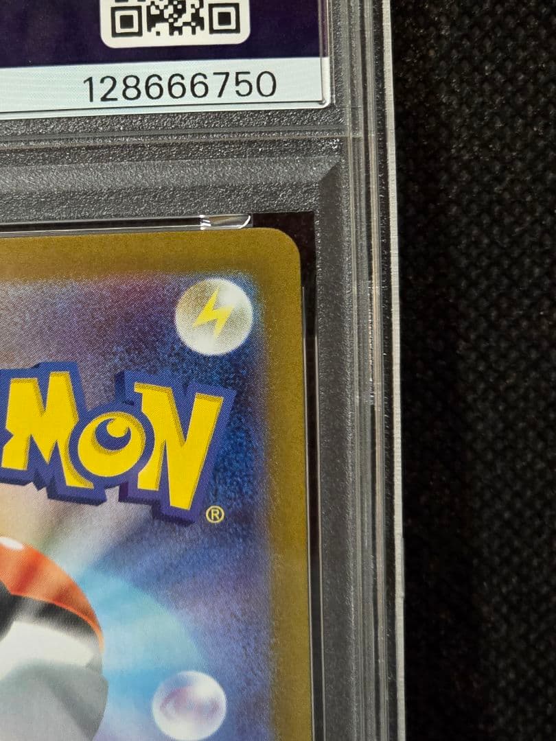 PSA10 リーフィアex【SAR】テラスタルフェスex