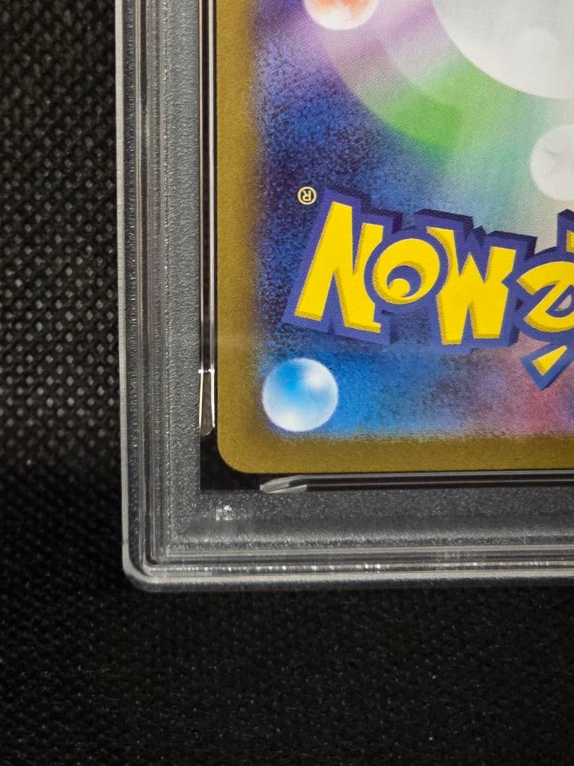 PSA10 リーフィアex【SAR】テラスタルフェスex