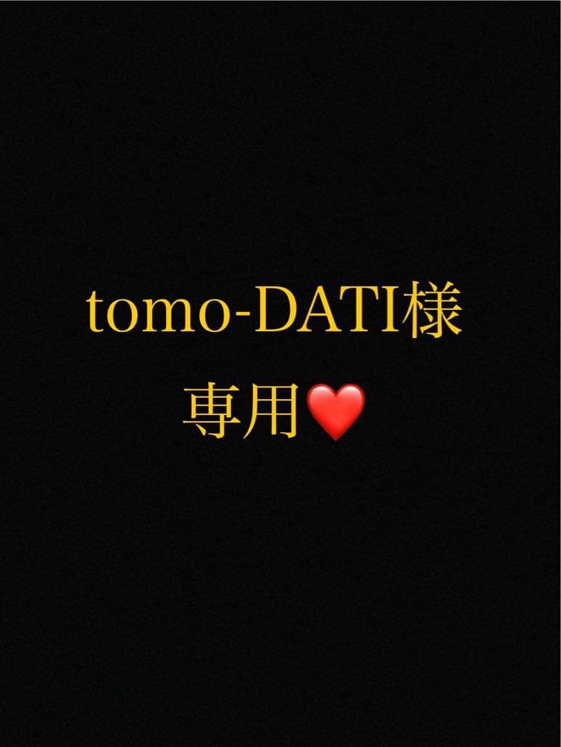 tomo-DATI様 リクエスト 2点 まとめ商品