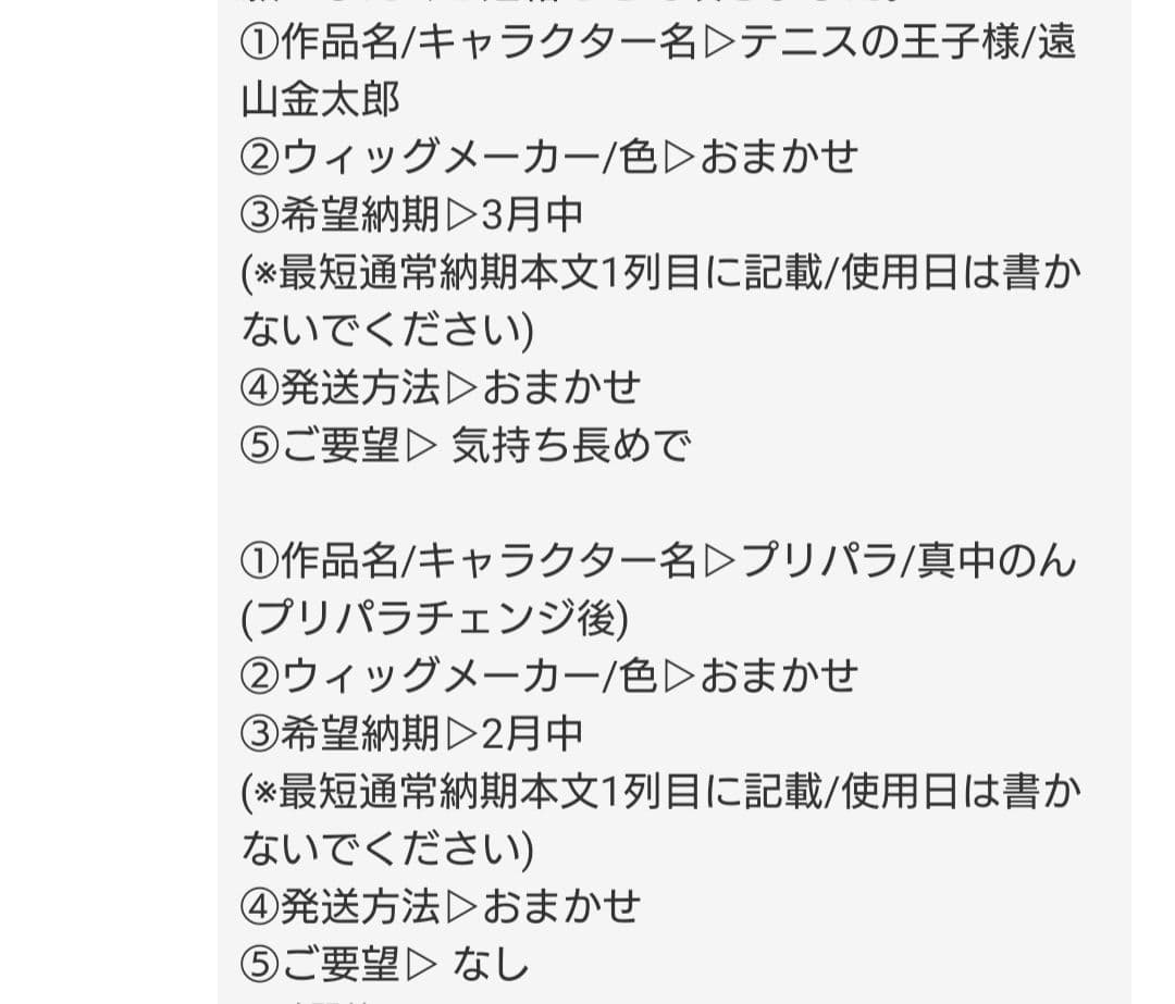 お見積もり専用ページ(#437-1)