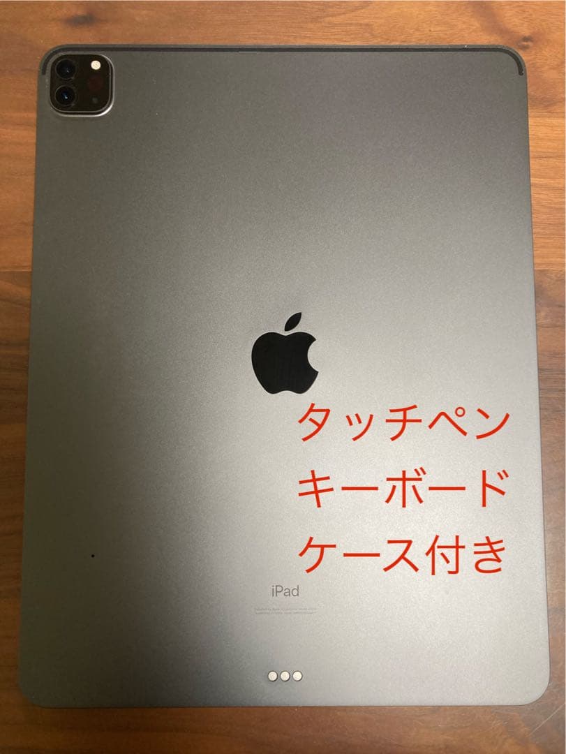 iPad Pro 12.9インチ第4世代256GB ケース、キーボード、ペン付き
